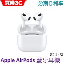 APPLE AirPods 第3代藍牙耳機 搭配MagSafe充電盒【公司貨】