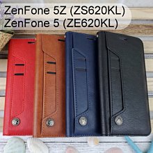 多卡夾真皮皮套 ZenFone 5Z (ZS620KL) / ZenFone 5 (ZE620KL) 6.2吋