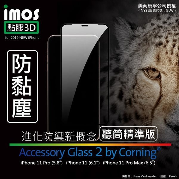 【愛瘋潮】IMOS iPhone 11 6.1 吋 「神極3D款」康寧玻璃點膠3D (黑邊) 全覆蓋美觀防塵版玻璃