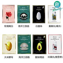 【易油網】【全部缺貨】韓國 JM Solution 面膜 (盒/10入)