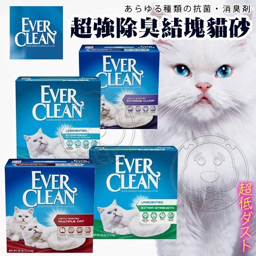 【🐱🐶培菓寵物48H出貨🐰🐹】藍鑽貓砂 Ever Clean 結塊 超強除臭結塊貓砂 25LB 共2盒(含運費)不能與其他商品併購