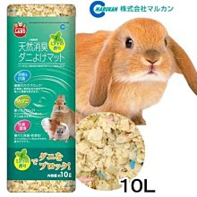 【🐱🐶培菓寵物48H出貨🐰🐹】日本MARUKAM》MR-695小動物用抗菌木屑砂10L 特價99元