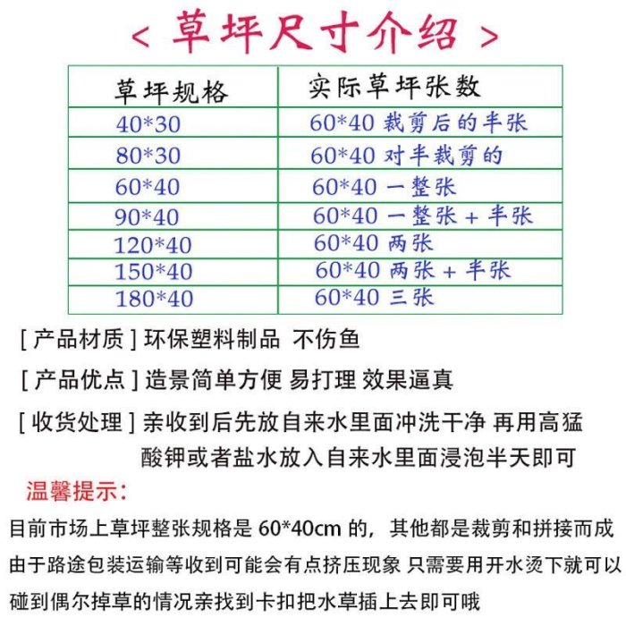 現貨熱銷-【魚缸必備】魚缸造景鋪底草皮新水族箱裝飾底部加密新水草可拼接裁剪仿真裝飾草坪