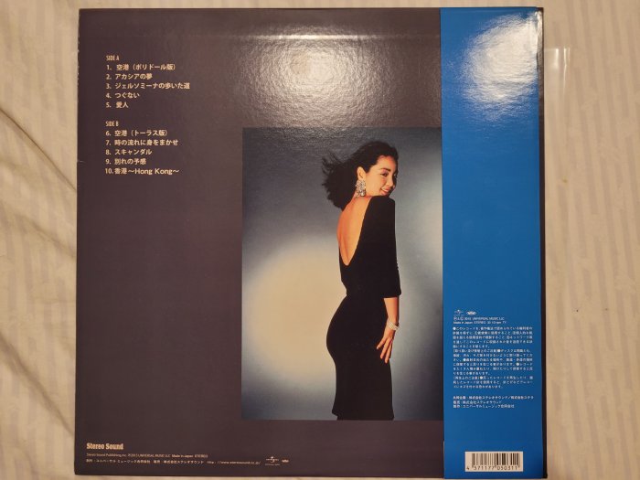 稀有首版黑膠唱片- 鄧麗君  立體聲 第1集 (非復刻) Stereo Sound LP (SSAR-001) H