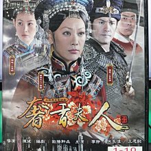 影音大批發-S27-007-正版DVD-大陸劇【奢香夫人／共6片30集】-呂良偉 寧靜 王思懿(直購價)