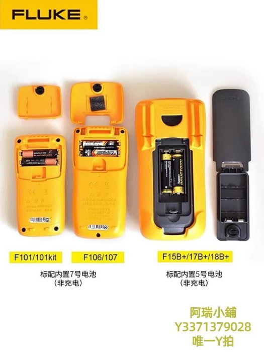 萬用表FLUKE福祿克F15B+/17B+/115C 117C 175C 177C真有效值179C萬用表