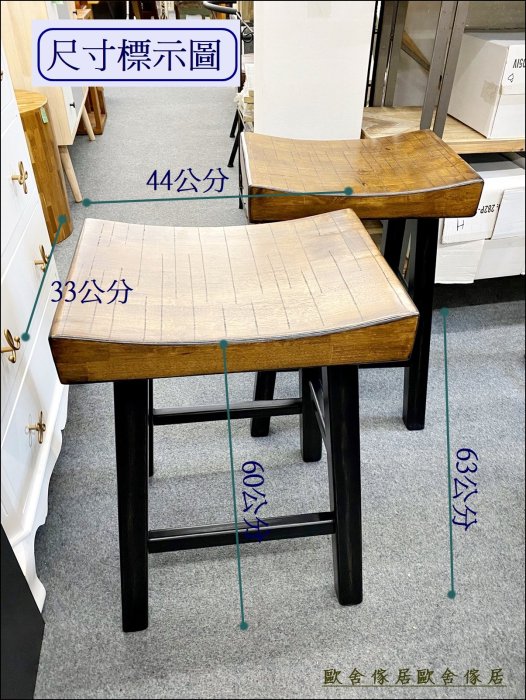 工業風吧檯椅 刷舊黑色實木吧檯椅 高60公分 原木高腳椅餐椅吧台椅中島椅休閒椅酒吧椅教師椅工作椅木椅【歐舍傢居