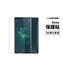 GS.Shop GEES 9H玻璃保護貼Xperia XZ XZS Premium XA1 Ultra鋼化玻璃貼 玻璃膜