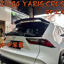 【小鳥的店】2023-24 YARIS CROSS GP 上尾翼 GP尾翼 中尾翼  烤漆 車色 擾流板  改裝 配件