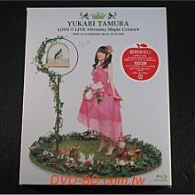 [藍光BD] - 田村由香里 2009 幕張演唱 Yukari Tamura Love Live Dreamy Maple Crown BD-50G