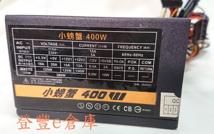 【登豐e倉庫】 12.5*10*6cm 小螃蟹 400W GA045001 同上淇 power 電源供應器