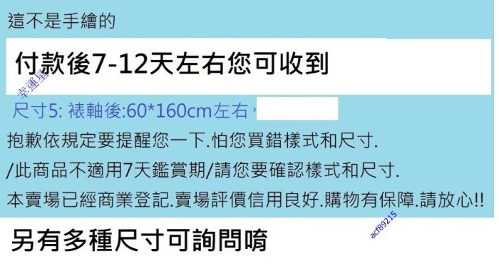 【幸運星】60*160cm 風水畫 九魚圖 開運  絲綢畫 卷軸畫 國畫 GH 辦公室客廳  A119