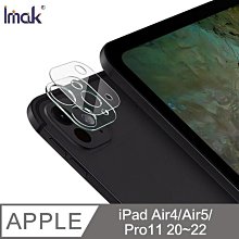 Imak 艾美克 Apple iPad Pro 11 (2024/M4) / iPad Pro 13 (2024/M4) 鏡頭玻璃貼(一體式) 奈米吸附 鏡頭貼