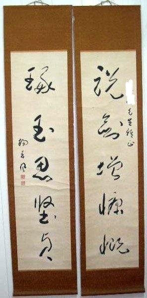 楊春風:對聯書作