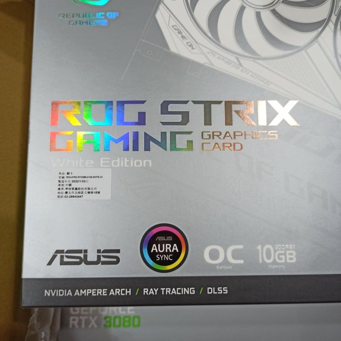 白色佛祖卡-全新華碩ROG RTX3080 10G白色顯示卡就是比原價屋便宜4000元要不要隨便你！你再比啊！竹南科學園區自取價！