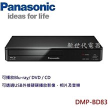 **新世代電器**請先詢價 Panasonic國際牌 藍光系列DVD DMP-BD83-K