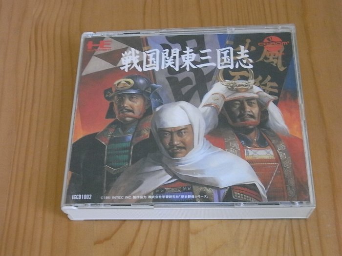 【小蕙館】PC-Engine CD-ROM ~ 戰國關東三國志
