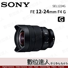 【數位達人】公司貨 Sony FE 12-24mm F4 G〔SEL1224G〕