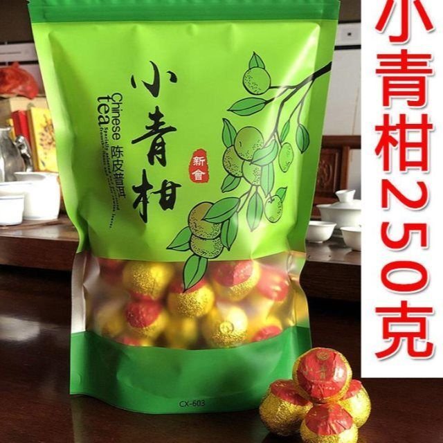 【小青柑】廣東特產 正宗新會小青柑500g 柑皮普洱茶250g桔普茶柑普茶橘子茶茶葉 福鼎茶莊