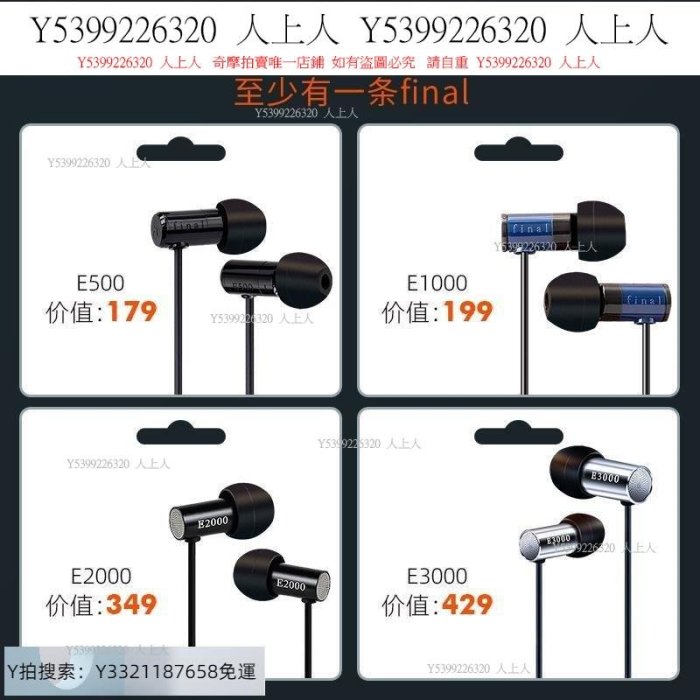 頭戴式耳機FINAL E系列有線入耳式耳機電腦游戲E3000高音質低音手機耳麥