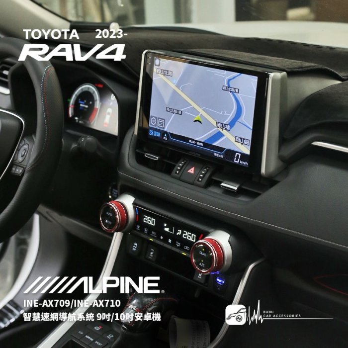 M1L【ALPINE INE-AX710】豐田 2023 RAV4 8核心 4+64G 10吋安卓機 高音質高畫質 導航