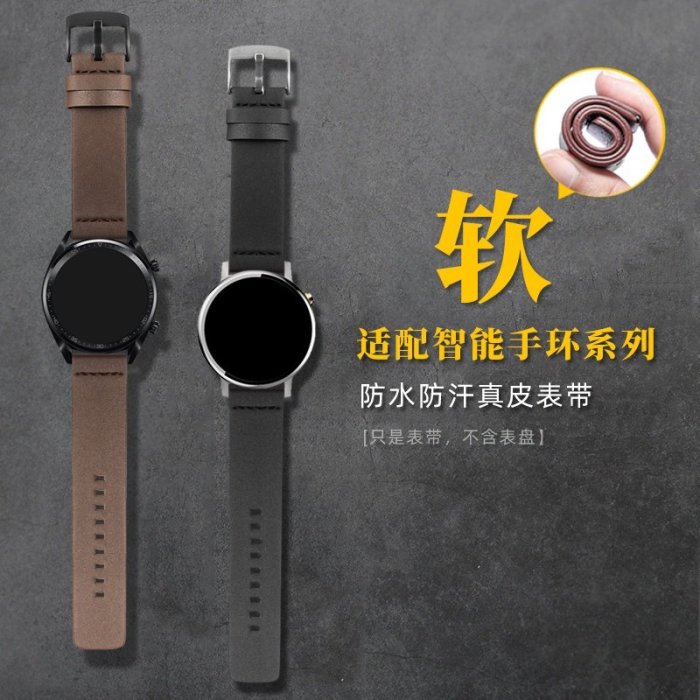 三星錶帶 矽膠 防水 尼龍 復古適配Moto 360/Ticwatch/華為GT2/三星手錶帶 男 智能真皮錶帶22mm