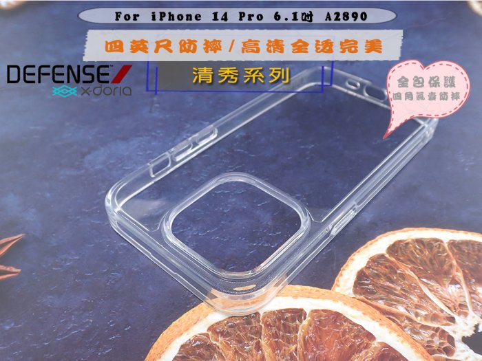 Xdoria iPhone 14 Pro 透明殼 刀鋒防摔殼手機殼 背蓋防摔套A2890透明保護殼清秀系列