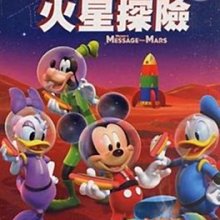 [藍光先生DVD] 米奇妙妙屋：火星探險 Mickey's Message From Mars ( 得利正版 )