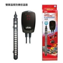 微笑的魚水族☆ISTA-伊士達【雙顯溫度防爆控溫器500W】R31589 加溫器/加熱器 I-H791