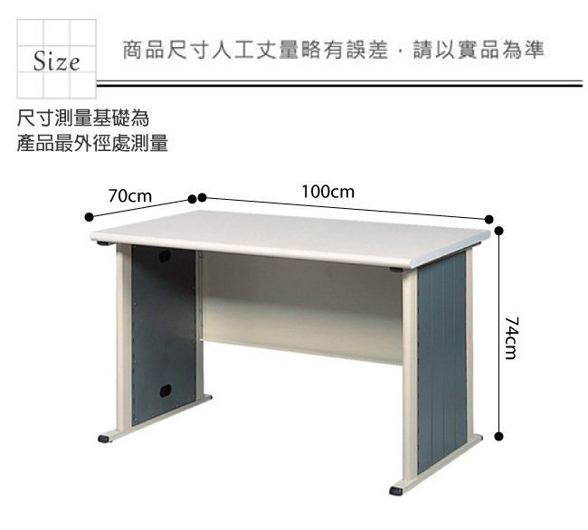 【綠家居】莫奇爾3.3尺辦公桌(無抽)