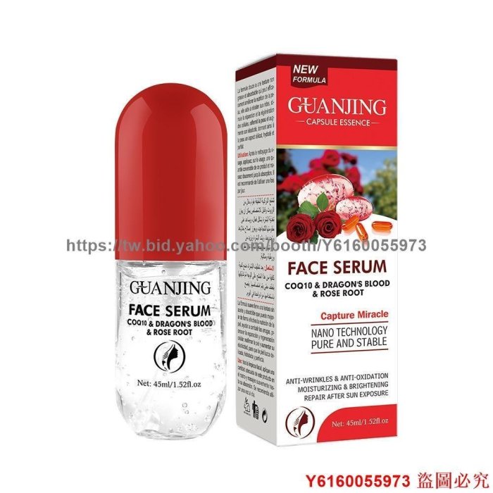 買2送1  龍血膠囊面部提拉滋潤提亮精華Facial serum  滿300元出貨