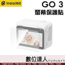 【數位達人】Insta360 GO 3 GO3 鋼化玻璃 螢幕保護貼 (2入裝)