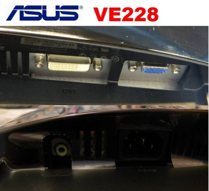 華碩 ASUS VE228T / 22吋 LED螢幕顯示器﹝D-Sub、DVI-D 2種輸入介面﹞不閃屏、測試良品附線組