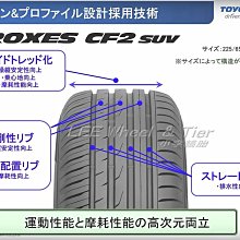 桃園 小李輪胎 日本 東洋 TOYO CF2 SUV 215-70-16 寧靜休旅車胎 全規格 全系列 特惠價 歡迎詢價