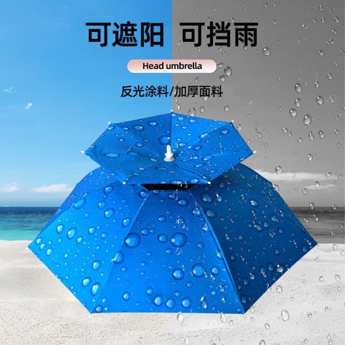 現貨熱銷-傘帽頭戴式帽傘釣魚環衛采茶下地干活防曬遮雨兩用傘帽黑膠防曬傘-特價