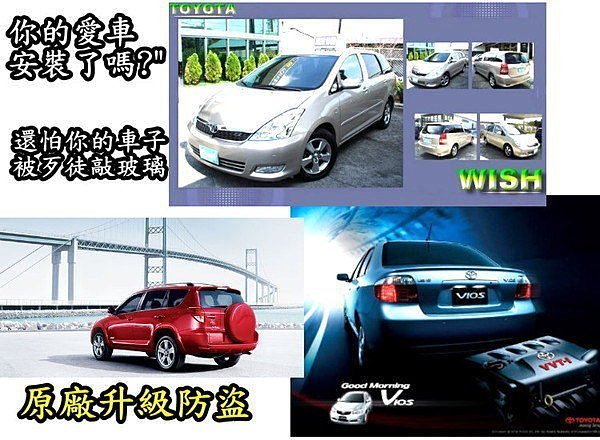 中壢【阿勇的店】汽車防盜再升級2008~2012年 10代 10.5代ALTIS