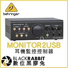 數位黑膠兔【 Behringer MONITOR2USB 耳機監控控制器 】 耳機監聽 VCA USB XLR 錄音室