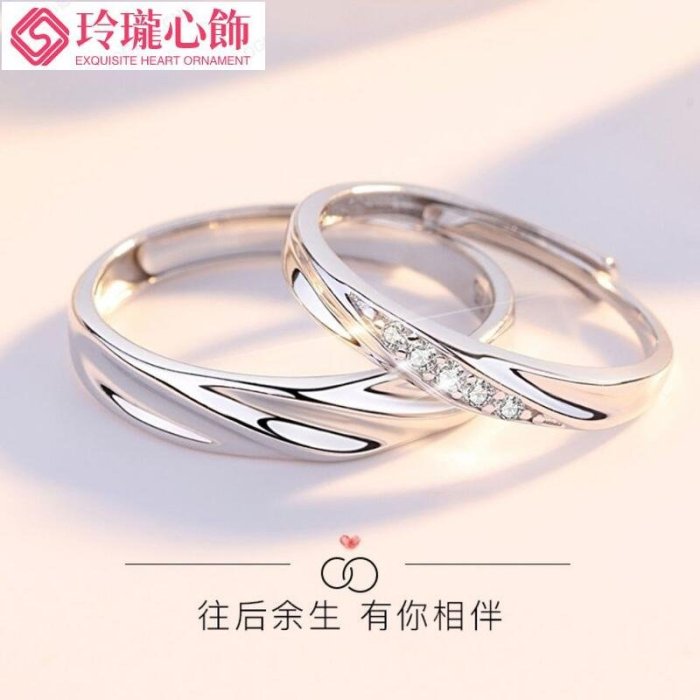 925純銀情侶款戒指女結婚環對戒男壹對小眾設計食指婚戒~玲瓏心飾