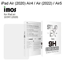 【iMOS】9H強化玻璃保護貼Apple iPad Air(2020) Air4/Air(2022)Air5 10.9吋