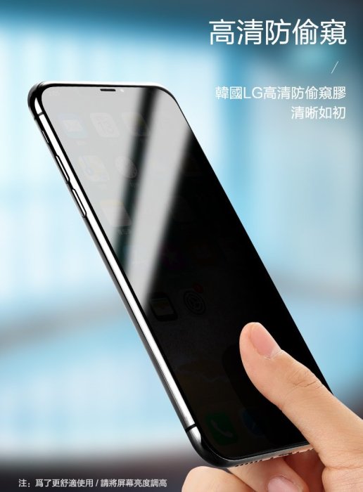 超 特賣Benks iPhone X V-Pro  滿版 防偷窺全玻璃保護貼 滿版保貼