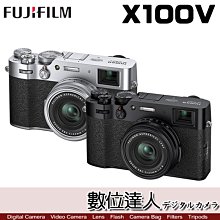 平輸 銀色【數位達人】FUJIFILM 富士 X100V / 防滴防塵 街拍 定焦鏡