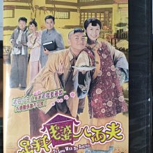 影音大批發-正版DVD-港劇【足秤老婆八兩夫 全20集10碟 雙語】-郭藹明 黃宗澤(直購價)