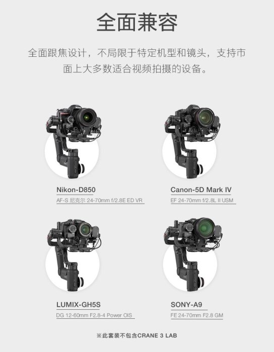 3期含稅 怪機絲 ZHIYUN 智雲 原廠 CRANE 3 雲鶴 3 外置跟焦變焦器組 穩定器 單眼 相機 跟焦 變焦