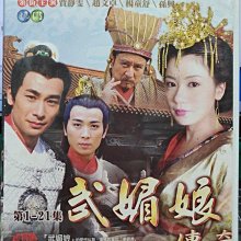 影音大批發-S212-正版DVD-台劇【武媚娘傳奇 全42集10碟】-趙文卓 賈靜雯 孫興(直購價)