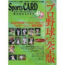 貳拾肆棒球-日本帶回-2007SCM運動卡雜誌5月號達比修/一場