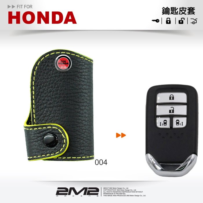 【2M2】HONDA 2015-17 Odyssey 奧德賽 本田汽車 鑰匙 皮套 智能 智慧型 鑰匙包 鑰匙皮套