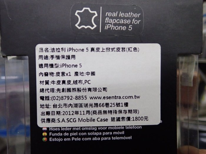 壹 法拉利 Apple iPhone 5 i5 5S SE 真皮掀蓋 皮套 I5 法拉真皮 紅色