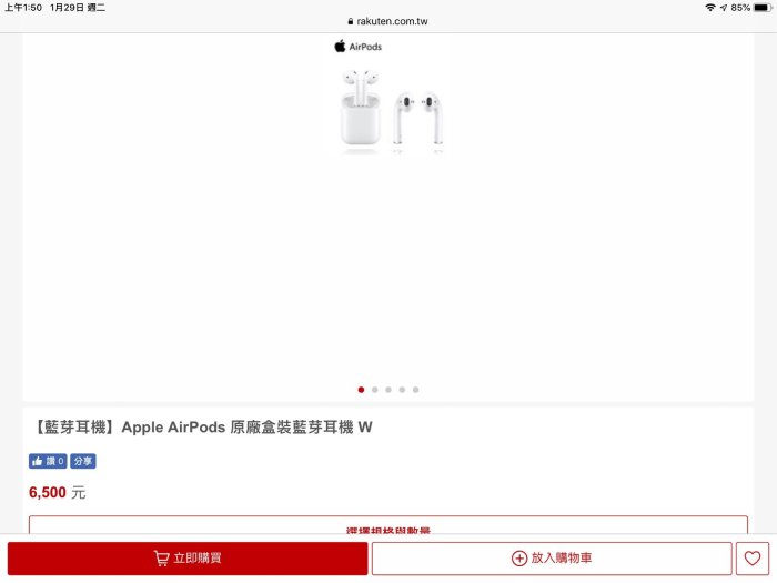 （預購）Apple AirPods 搭配充電盒（新品/原廠公司貨）