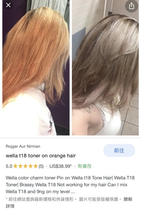 Wella color charm toner 永久染髮劑矯色劑