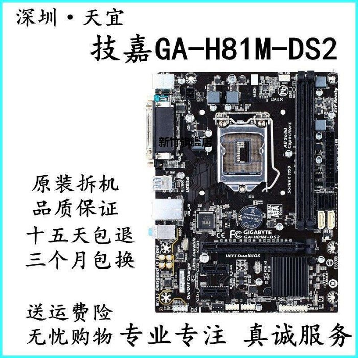 【熱賣下殺價】Gigabyte/技嘉 B85M-D3V /D2V/HD3/D3H H81M-DS2/S1 Z87P Z9